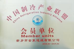 中國制冷產(chǎn)業(yè)聯(lián)盟會(huì)員單位
